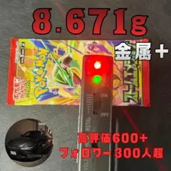 【新品未開封】ポケモンカード ストームエメラルダ パック【8.671】