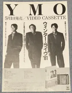 2026年最新】ymo ウィンターライブの人気アイテム - メルカリ