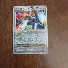 ポケモンカード アルセウス LV.Xのサムネイル