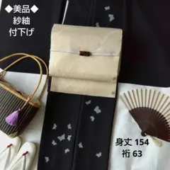 ◆美品◆ 夏着物 紗紬 付下げ 黒 蝶 結婚式 パーティー 観劇 訪問着 小紋のサムネイル