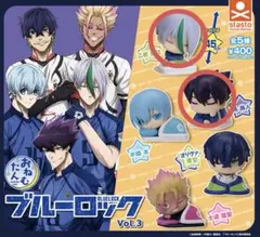 ブルーロック おねむたん 烏旅人 乙夜影汰 2体セット