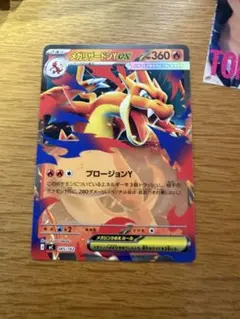 メガリザードンYex ノーマル仕様 MEGA スタートデッキ100 - メルカリ