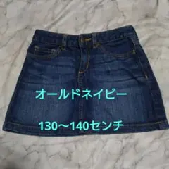 OLD NAVY デニムスカート 140センチ　子供　女児 ストレッチ　シンプル