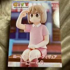 CITY THE ANIMATION ぬーどるストッパー2体セット - メルカリ