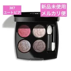 【新品未使用】CHANELレキャトルオンブル387ユートピア 限定