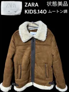 ZARA KIDS.140 ムートンジャケット
