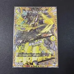 2026年最新】ドランゴルゲルスの人気アイテム - メルカリ