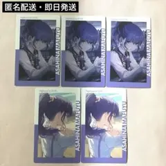 プロセカ 朝比奈まふゆ 5点 まとめ売り セット