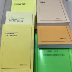 最終価格】 鉄緑会 高2 物理 問題集 教科書 授業資料 - メルカリ