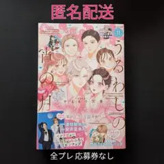 新品未読『デザート』2026年11月号　※全プレ応募券なし