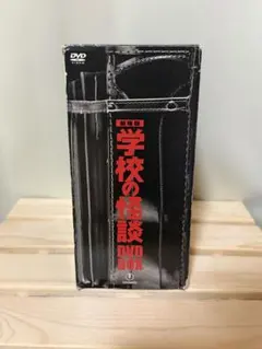 2026年最新】学校の怪談 dvdの人気アイテム - メルカリ