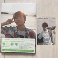 未開封品　菅田将暉 10周年記念写真集 DVD付　特典　ポストカード
