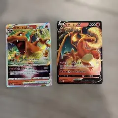 ポケモンカード リザードンVSTAR リザードンV 2枚セット