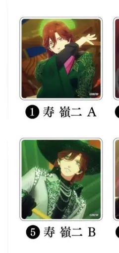 うたプリ　カルナイ　タブナイ　グラッテ　寿嶺二　セット