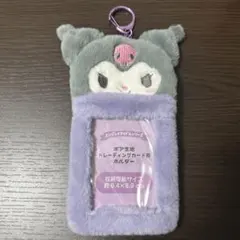 クロミちゃん　クロミ　トレカホルダー