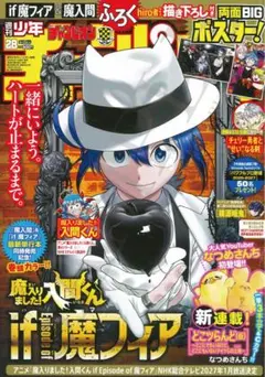 週刊少年ジャンプ 1997年 28号 梅澤春人 ICON 読切 - メルカリ