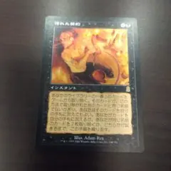 ■メルカリ便■Mtg　護衛募集員　旧枠　４枚セット　A □メルカリ便□Mtg 護衛募集員 旧枠 4枚セット A