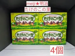 レ*ラ様 【お菓子】【明治】【たけのこの里】　4 個のサムネイル