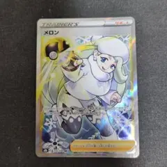 2026年最新】メロン ポケカの人気アイテム - メルカリ