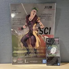 ジョジョ　一番くじ　K賞　ラバーチャーム　L賞　クリアポスター　ペッシ