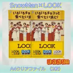 SnowMan×LOOK ファミマ限定‼️ A4サイズ クリアファイル 2枚