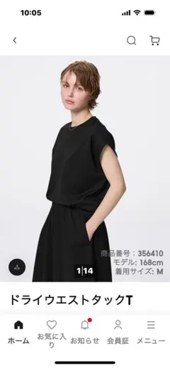 ドライウエストタックT Sサイズ 3色展開