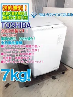 東芝 縦型洗濯機8kg AW-8DP3（W） 2024年製 - メルカリ