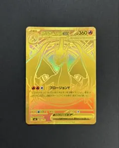2026年最新】メガリザードンYex murの人気アイテム - メルカリ
