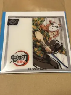鬼滅 ダイニング HIROMA ヒロマ 3周年 レプリカミニクリアカード 錆兎
