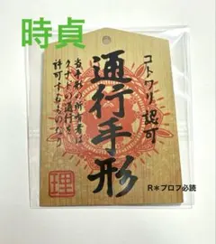 オランピアソワレ オラソワ展 4週&10回特典 通行手形 璃空 - メルカリ
