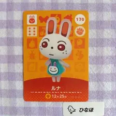 あつまれどうぶつの森amiiboカード ルナのサムネイル