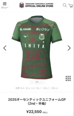 ヒュンメル ガンバ大阪 2025 GK 3rd ユニフォーム M-L 正規品 - メルカリ
