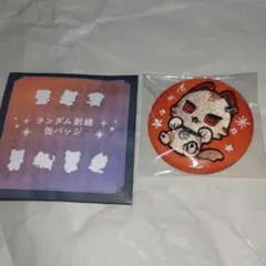 刺繍缶バッジ　あかいこ