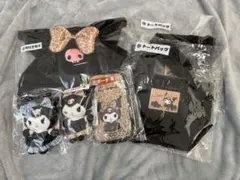サンリオ　クロミ　当たりくじ　6点セット
