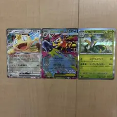ポケモンカード ムニキスゼロ　ニャースex メガスターミーex おまけジャローダ
