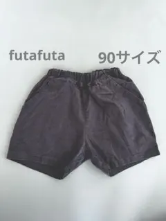 futafuta 90サイズパンツ【チャコールグレー】