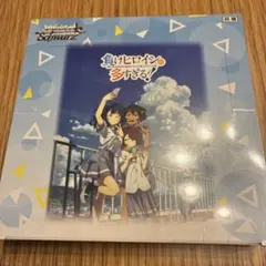 負けヒロインが多すぎる！1BOX