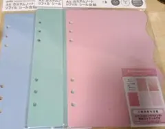 amifa A5 カスタムノート リフィル シール台紙3個