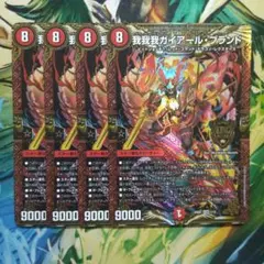 2025年最新】我我我ガイアール・ブランドの人気アイテム - メルカリ