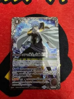 コアの光主 百瀬勇貴