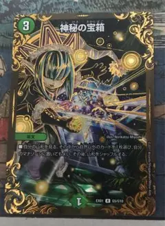 2025年最新】神秘の宝箱の人気アイテム - メルカリ