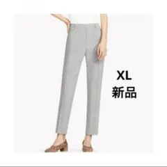【新品】スマートスタイルアンクルパンツ ロング丈 XLグレー