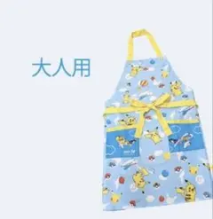 スカイマーク　ピカチュウ　エプロン　大人用のサムネイル