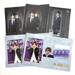 なにわ男子 西畑大吾 カードセット