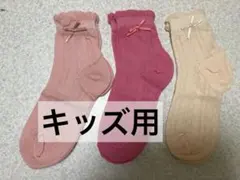 【３足セット】キッズ 女の子 ソックス 靴下 リボン 人気 かわいい