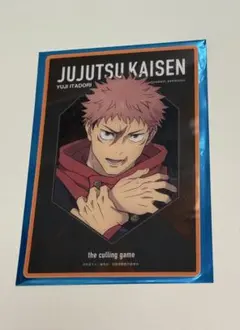 呪術廻戦 死滅回游 大交流展 クリアカード 虎杖悠仁