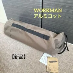 2025年最新】ワークマン アルミコットの人気アイテム - メルカリ