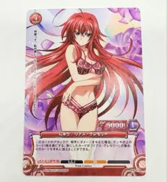 プリズムコネクト 01-005 ：王 リアス・グレモリー(金箔押し) カード プリズムコネクト 01-005 ：王 リアス・グレモリー(金箔押し) カード