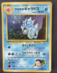 2026年最新】サカキのギャラドスの人気アイテム - メルカリ