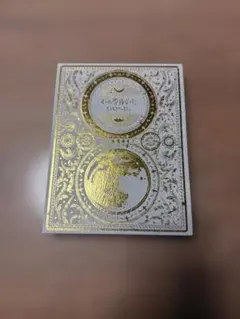 ずっと真夜中でいいのに。 今は今で誓いは笑みで 初回生産限定盤 レア商品！ Amazon.co.jp: 今は今で誓いは笑みで(通常盤): ミュージック